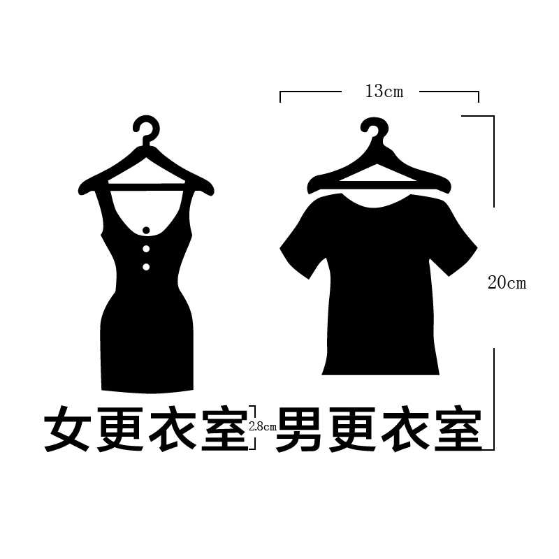 试衣温馨提示指示牌服装服装店店铺男女更衣室标志标志牌