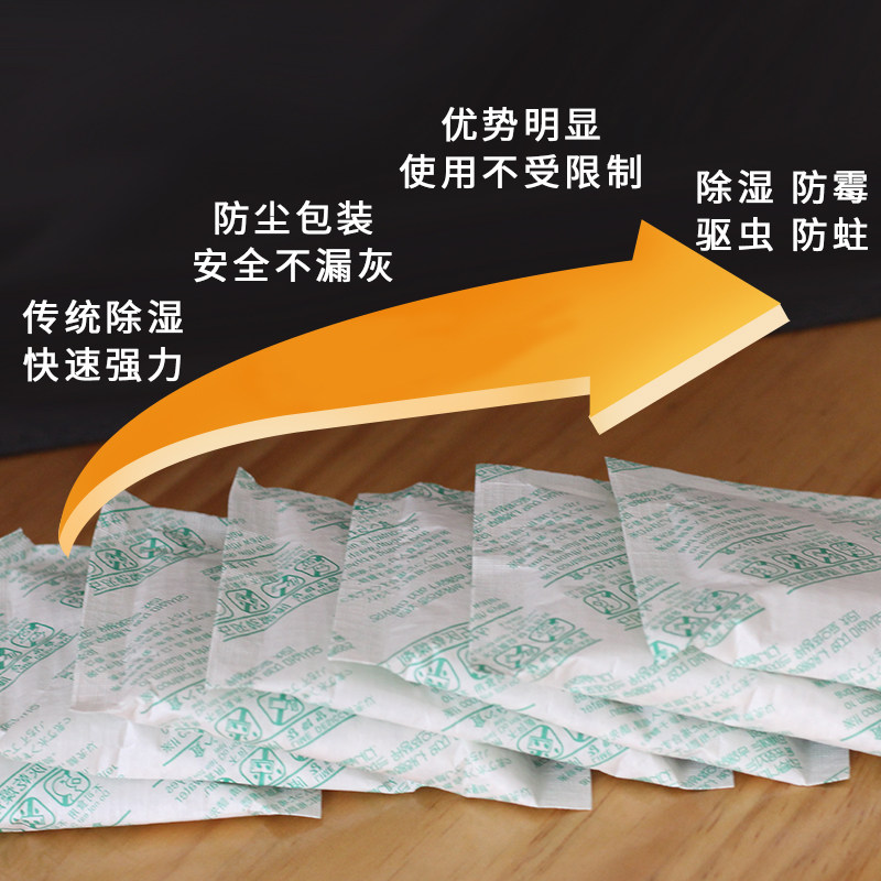 干燥剂除湿袋衣柜衣物室内吸湿衣服防虫防潮防霉包生石灰除潮吸潮