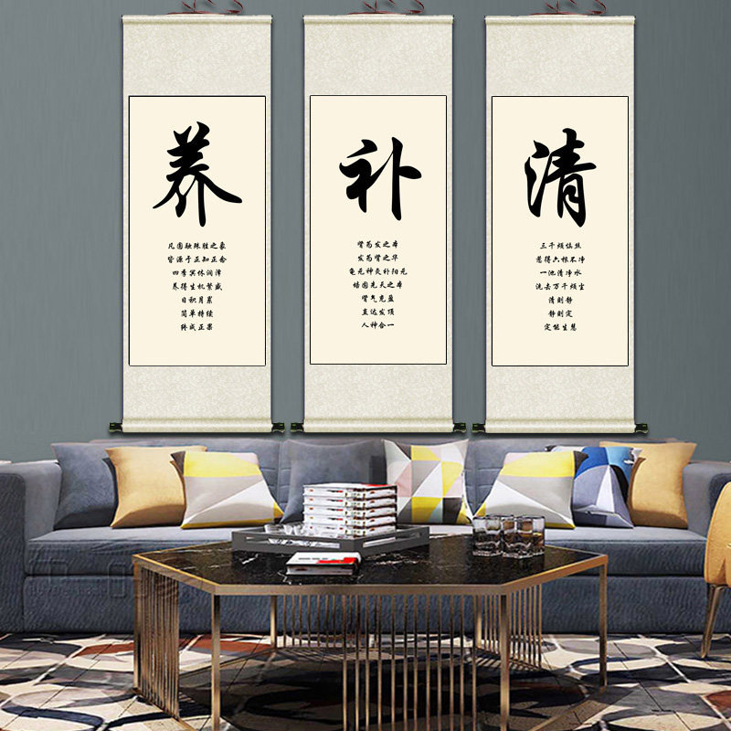 调养中医养生字画养生装饰画定制艾灸丝绸卷轴国画国画