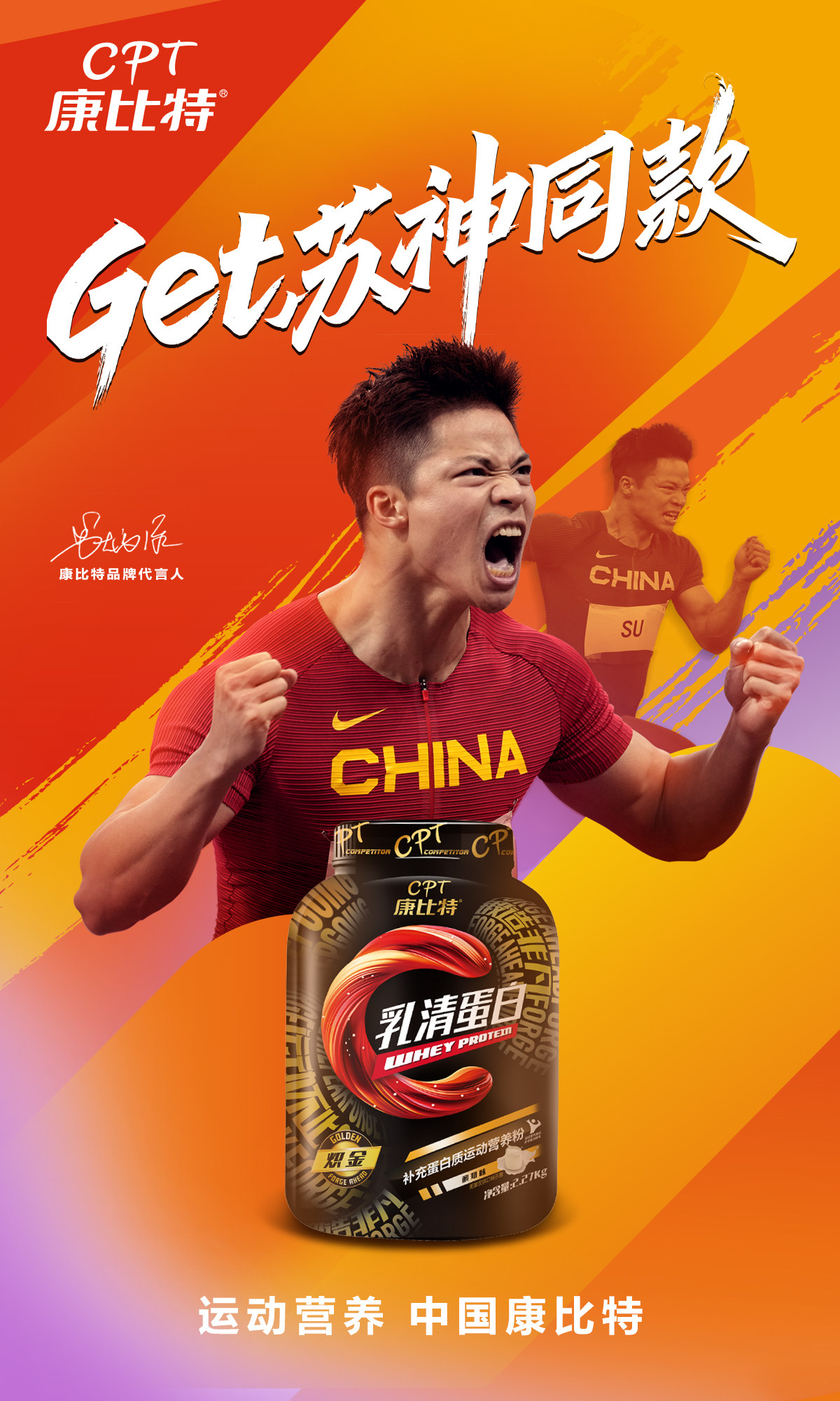 康比特乳清蛋白质粉5磅蛋白增肌粉男健身健肌粉女运动cpt蛋白粉