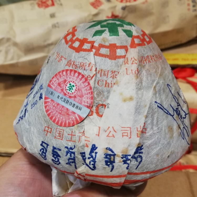 六面80812006年06年青藏紧茶老班章中老期普洱生普洱
