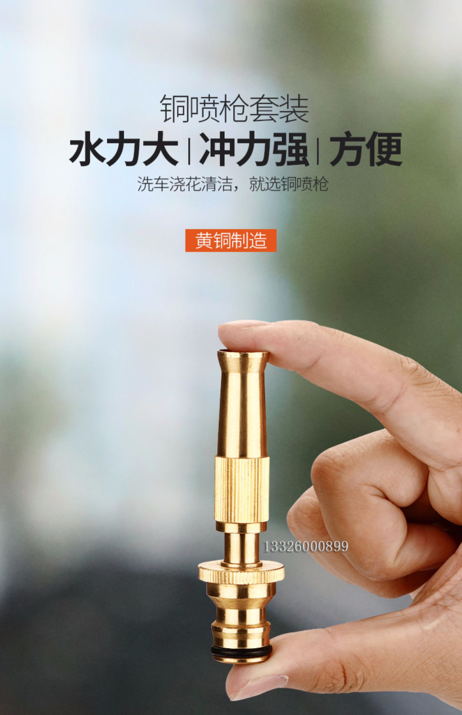 喷枪洗车水枪喷头家用高压增压铜直水管软管洗车水管接头