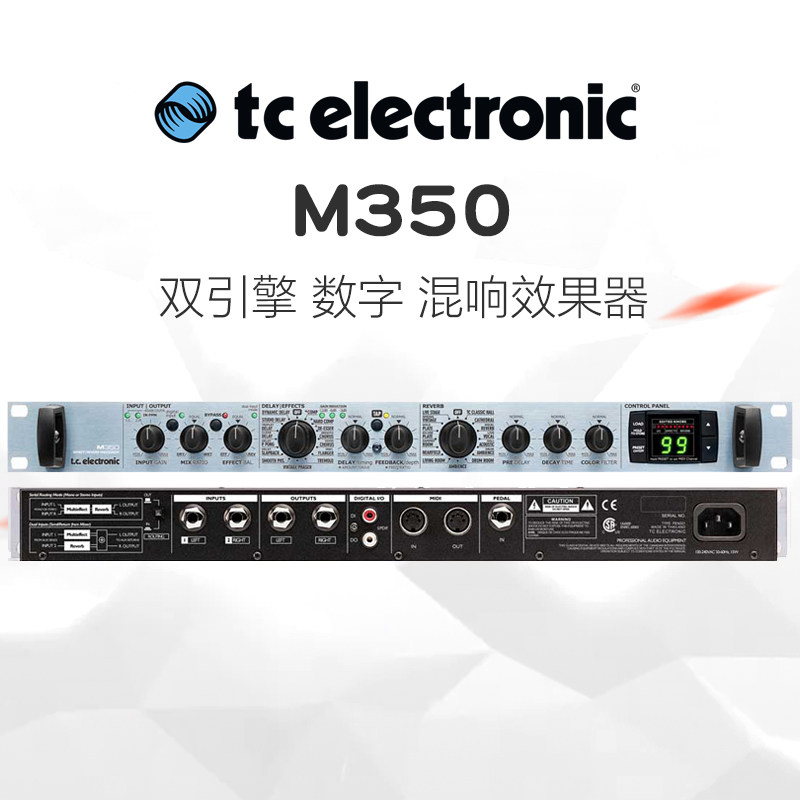 效果tcelectronicm350双引擎综合舞台演出ktv家庭效果器舞台