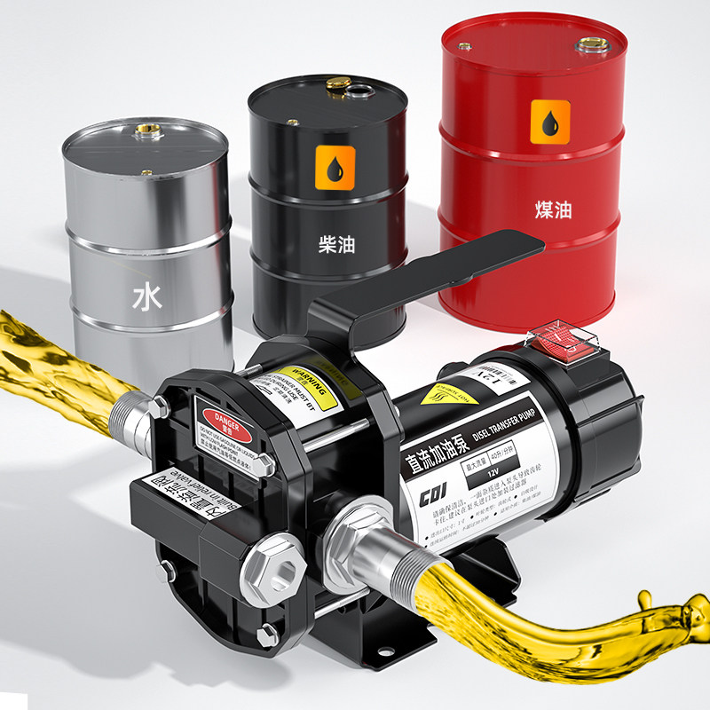 灼蒙大功率12v24伏自吸泵抽油抽水尿素柴油生物水泵