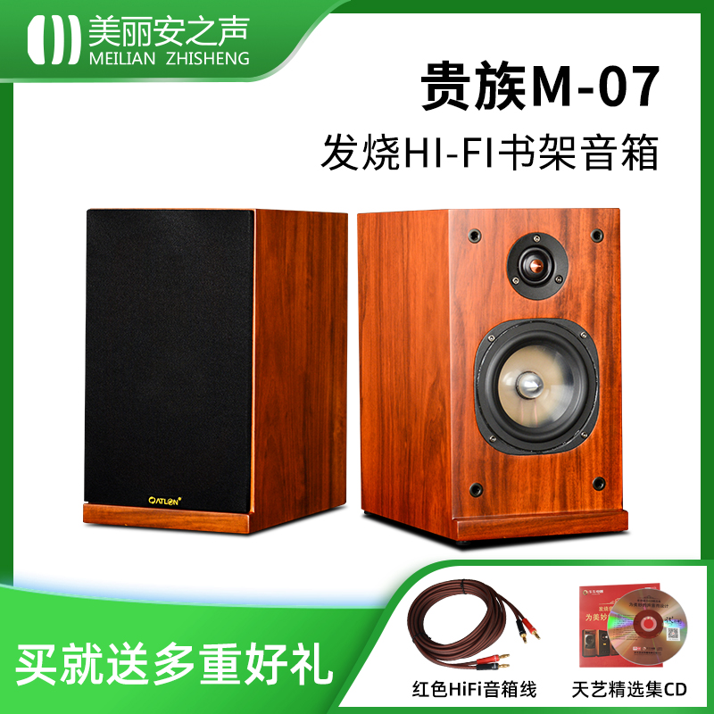 牛牛音响HIFI发烧源自贵族1SC监听hifi5寸家用桌面发烧书架音箱