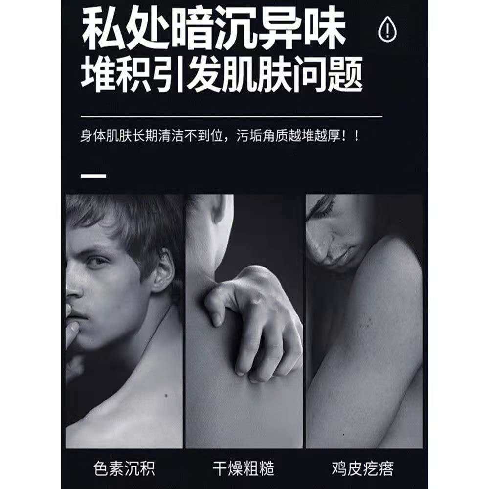 男性私处美白护理男士阴茎变白丁丁去除黑色素男士私处护理
