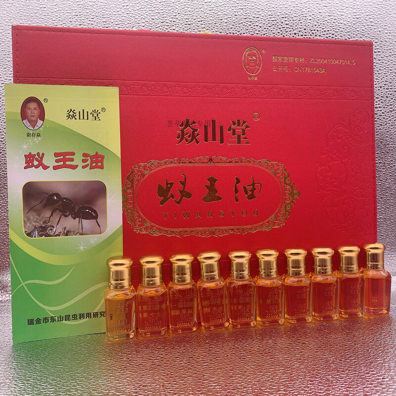 焱山堂蚁王正品江西瑞金东山昆虫黑蚂蚁高端礼盒盒装保健护具(护腰