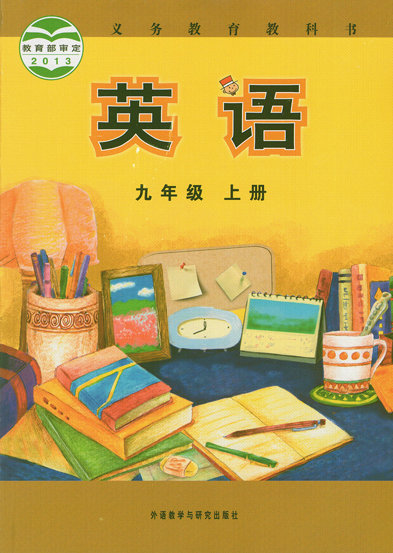 年级英语初中上下册课本课程义教目标新目标7下中学教材