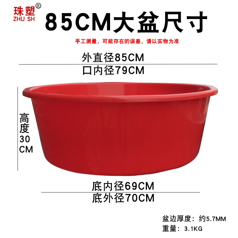 珠江塑料盆加厚盆子塑料大码成人大号家用脸盆特大红洗澡盆洗衣盆
