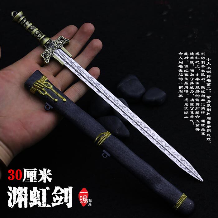 动漫周边墨子墨眉剑卫庄鲨齿剑天问剑渊虹金属兵器武器模型未开刃