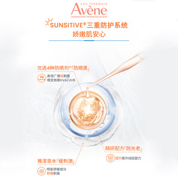 Avene/Avene Refreshing Moisturizing Sunscreen Lotion 50ml Moisturizing, Moisturizing and Refreshing