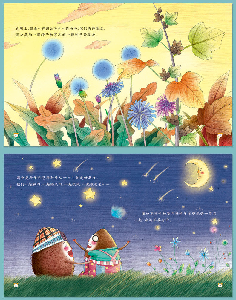 米吉卡科普故事图画书3-6岁幼儿趣味百科图画书 幼儿园绘本故事书