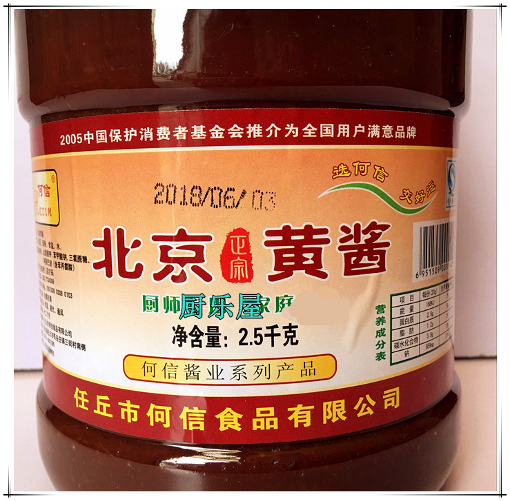 黄酱包邮何信25kg老北京拌酱排骨餐饮调味酱料酱类调料