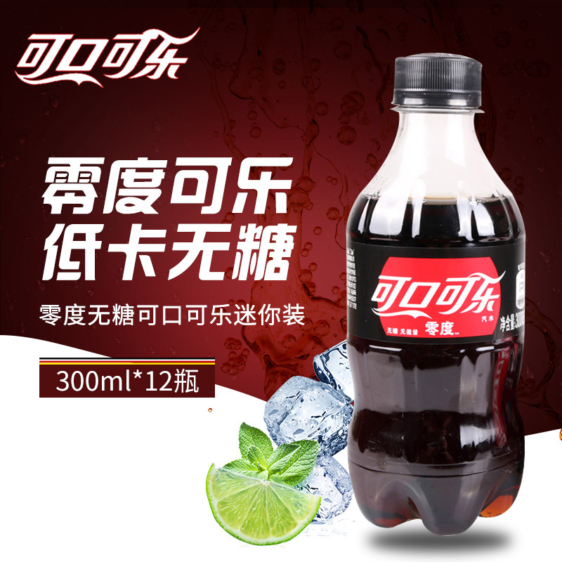 可口可乐迷你300ml小瓶瓶装外卖搭赠清爽夏日运动碳酸饮料