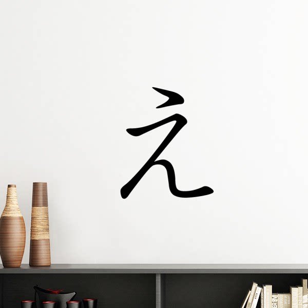 日文片假名五十墙贴壁纸房间贴花贴纸