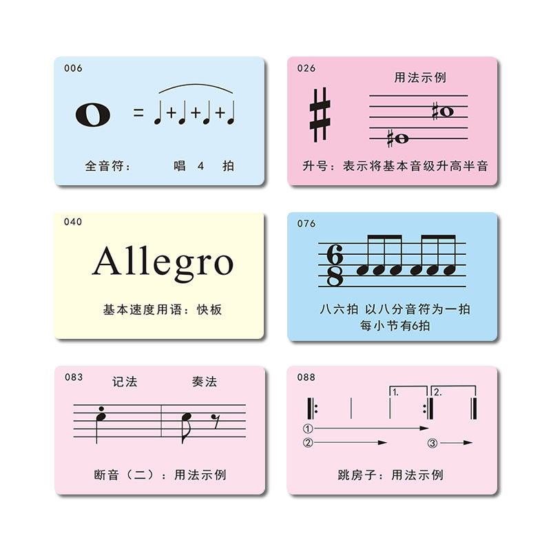 五线谱钢琴90张儿童乐理入门识谱音符卡片pvc早教闪卡