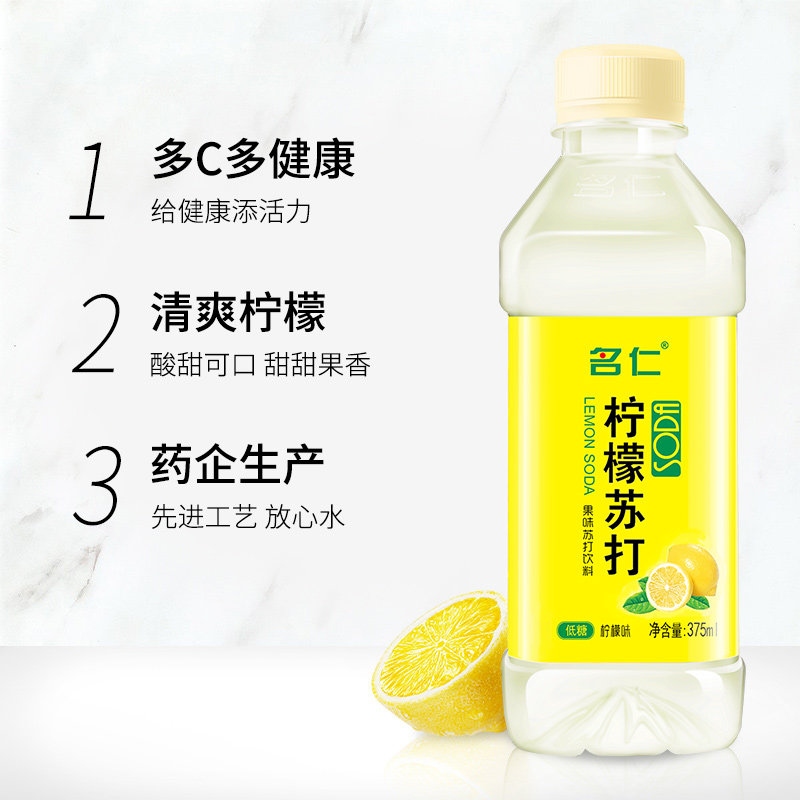 饮料苏打水名仁柠檬水维生素低糖375ml瓶装整箱饮用水