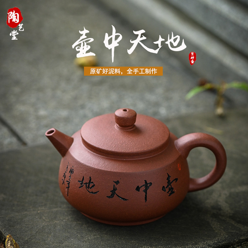 茶壶宜兴宜兴紫砂紫砂壶紫泥壶中天地纯全手工功夫功夫茶茶壶