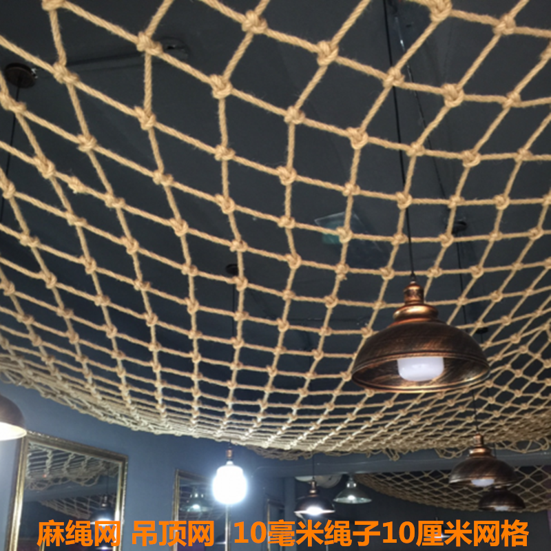粗麻绳网安全网装饰渔网复古吊顶网照片墙挂衣网攀爬网景区防护网
