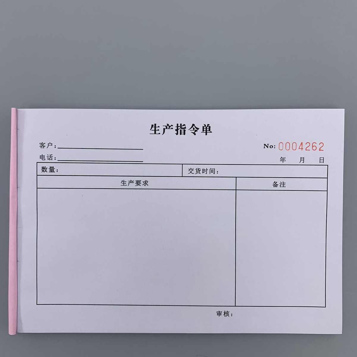 生产指令单日日产量报表每日任务流水线工作工作日单据