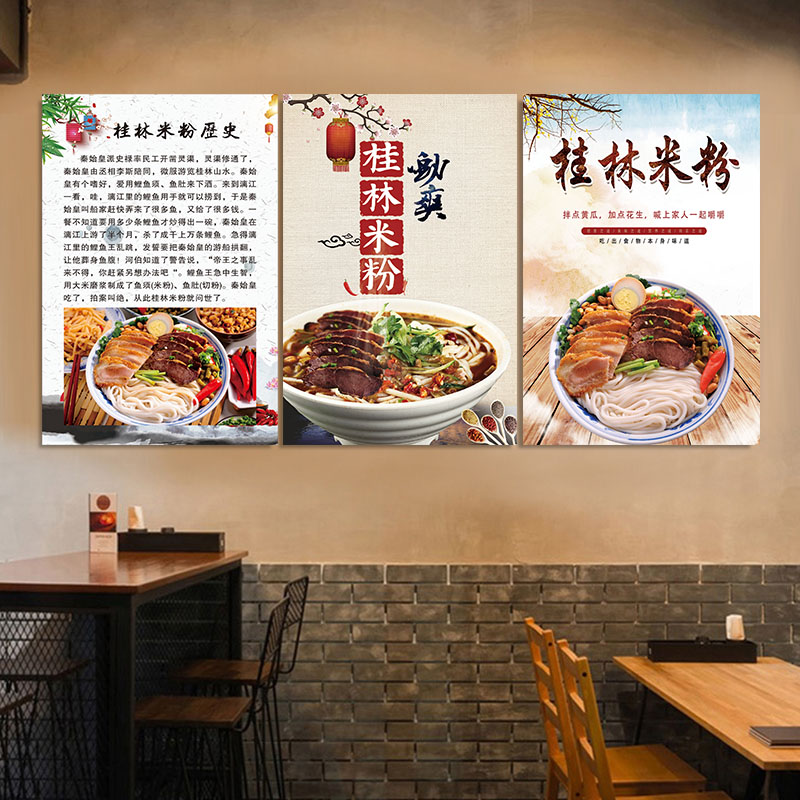 桂林米粉广告贴纸墙贴装饰宣传画玻璃门创意海报软装墙贴