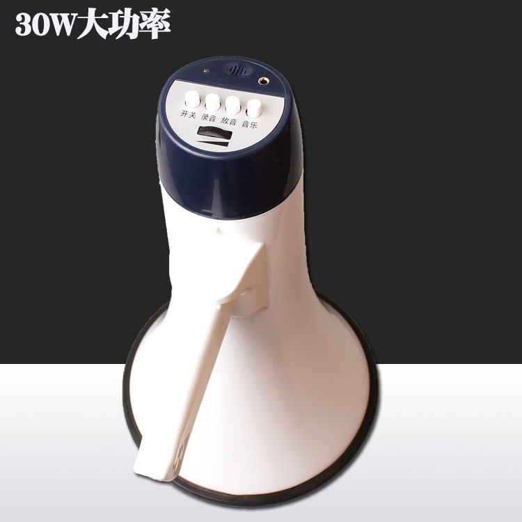 30w大功率手持喊话器扩音喇叭录音会议军训户外活动大声公折叠式