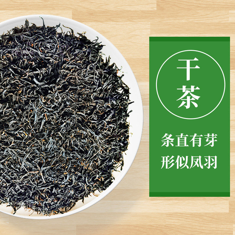 2021新茶级浓香型遵义红茶贵州高山云雾生态其它红茶