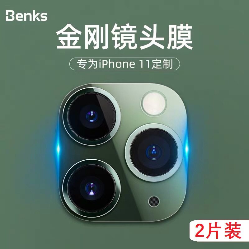 benks苹果镜头iphone11pro钢化max后膜xsmax后置摄像头手机贴膜