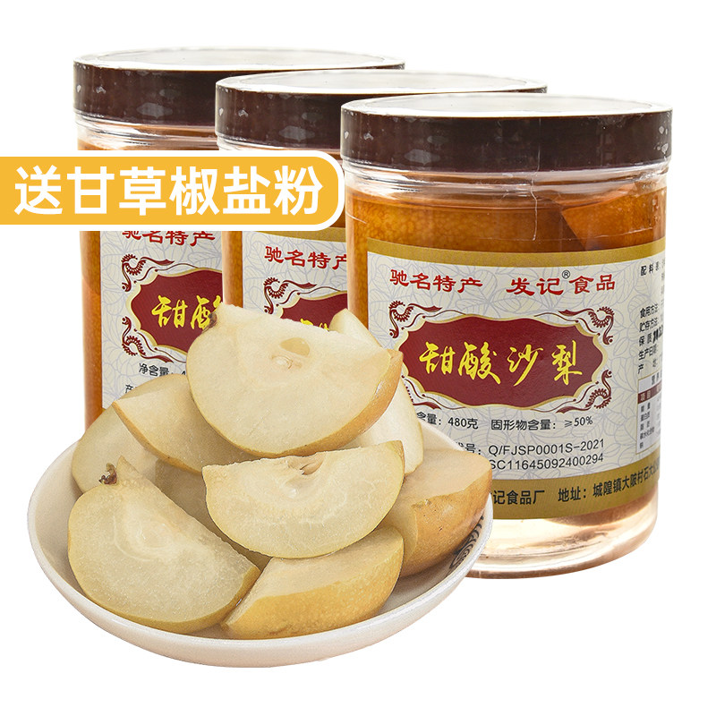 沙梨广西酸嘢城隍发记甜酸480g3瓶玉林酸料腌制