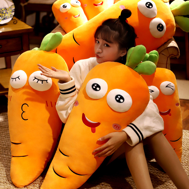 胡萝卜毛绒玩具男生睡觉抱枕超软萌床上女生大号娃娃可爱女孩公仔