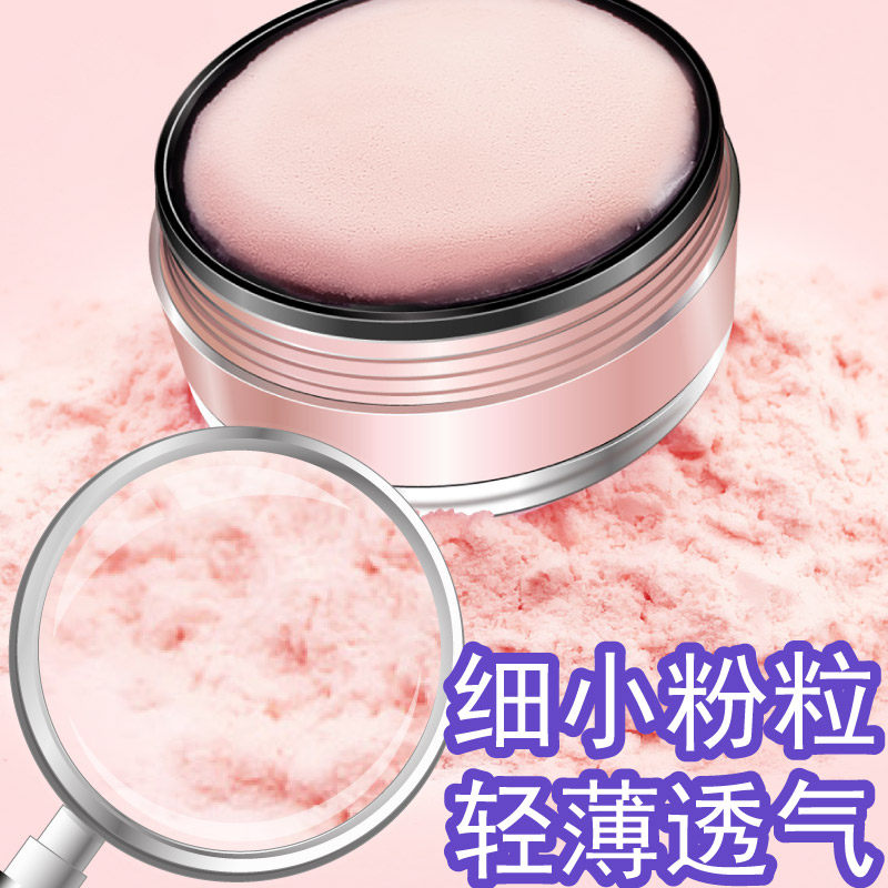 老牌国货防水防汗脱妆定妆粉李佳琪奇推荐散粉李嘉持久订妆卡不