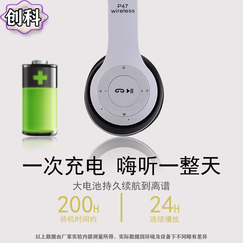 p47无线蓝牙耳机头戴式手机电脑耳麦插卡游戏男女跑步双耳重低音 - 创