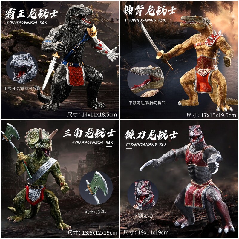 儿童龙战士男孩勇士龙勇士三角霸王龙大号霸王套装仿真