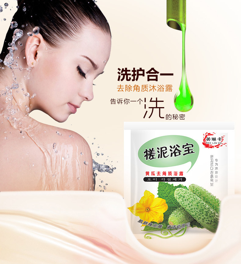 美琳卡袋装搓泥浴宝搓泥宝贝搓澡泥搓泥宝搓泥搓泥宝袋装浴场专用