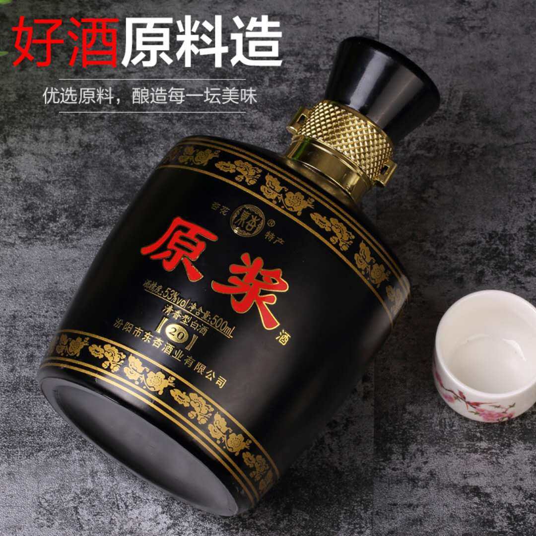 纯粮食白酒53度500ml*4瓶黑坛原浆酒高粱酒高度白酒整箱特价清仓