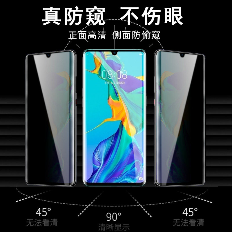 防偷华为全面曲屏手机偷窥规亏p30pr0窥探放窥手机贴膜