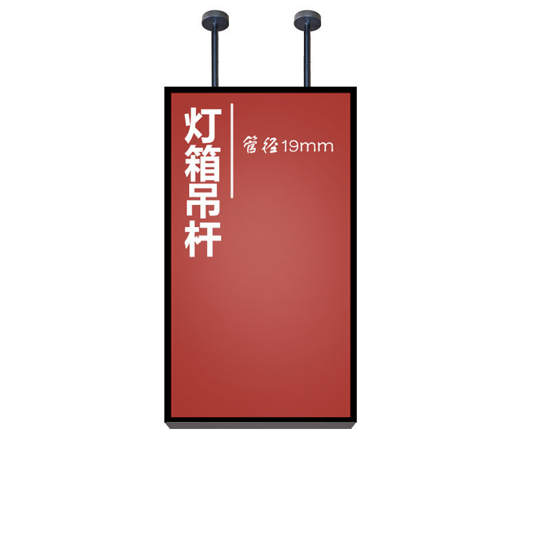 广告牌黑白铁杆空心吊架支架吊挂吊牌展示灯箱灯箱