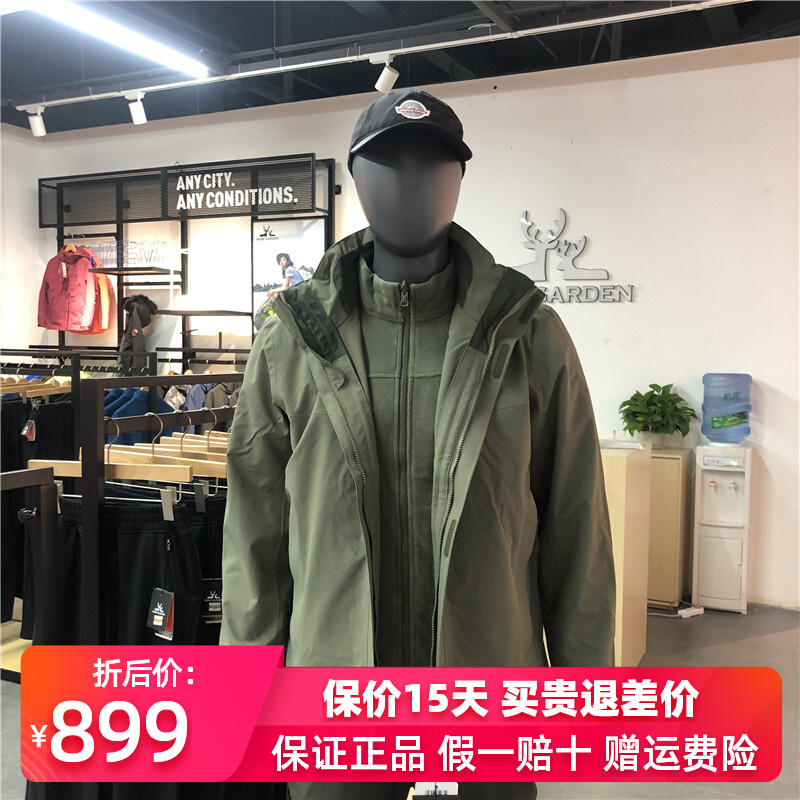 牧高笛冲锋衣男2020秋冬新款户外防风透气保暖套绒三合一登山衣服