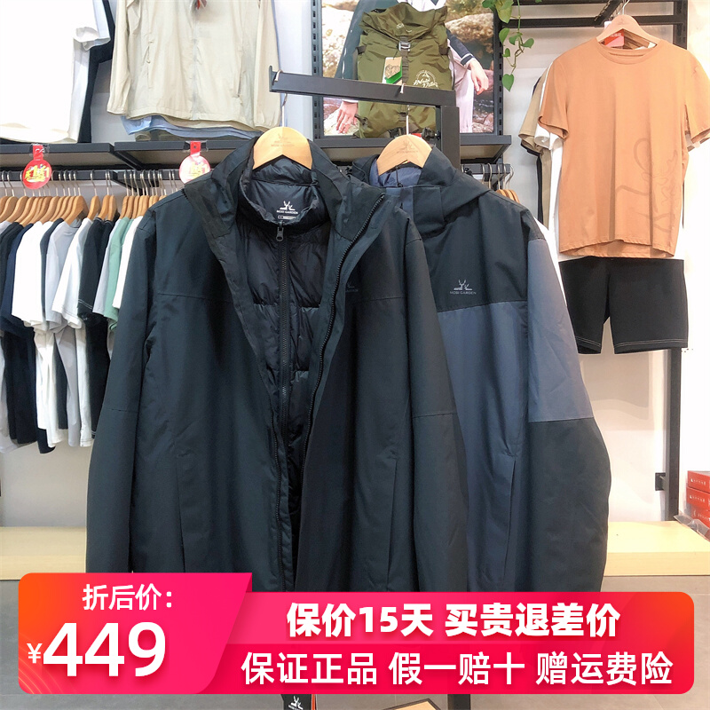 牧高笛冲锋衣男秋冬户外防风保暖三合一套羽绒可拆卸两件套外套