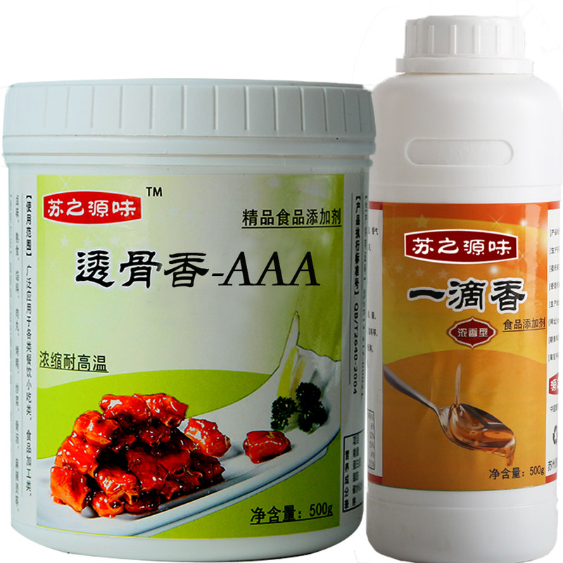 一滴香调料透骨增香剂aaa增香飘香口感香回味香去腥味套餐正品