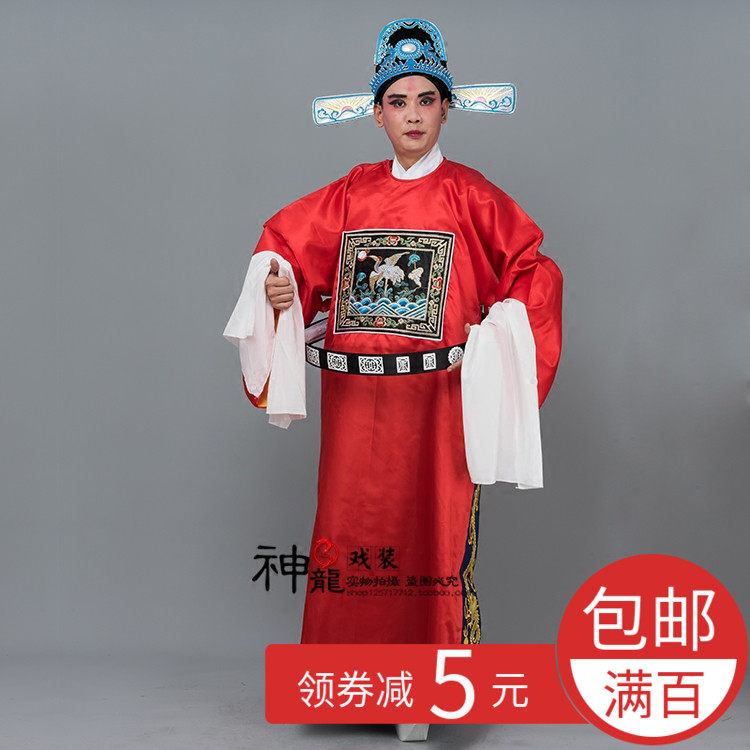 官衣戏曲古装舞台演出县令知县大人小品升堂民族服装