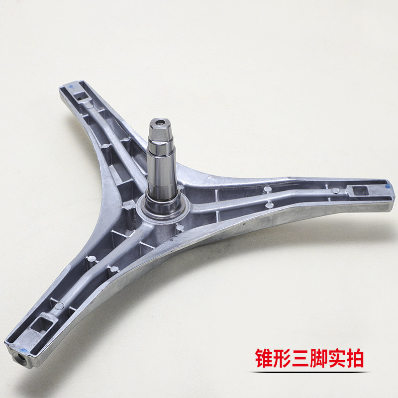 适用小天鹅滚筒洗衣机三脚架tg601412lpdx1028e三角支架洗衣机配件