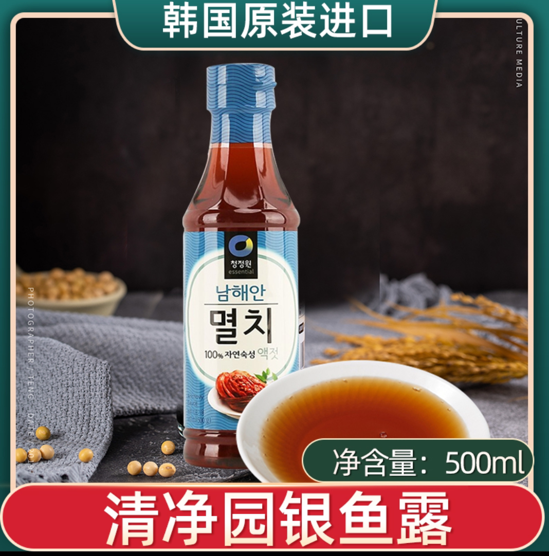 韩国进口清净园鱼露500g韩式泡菜调料拌料泰国鱼露