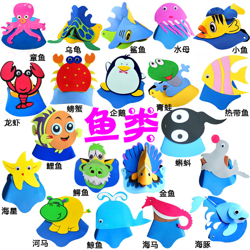海洋动物头饰鲸鱼龙虾小鱼海豚章鱼头套幼儿园聚会装饰帽子