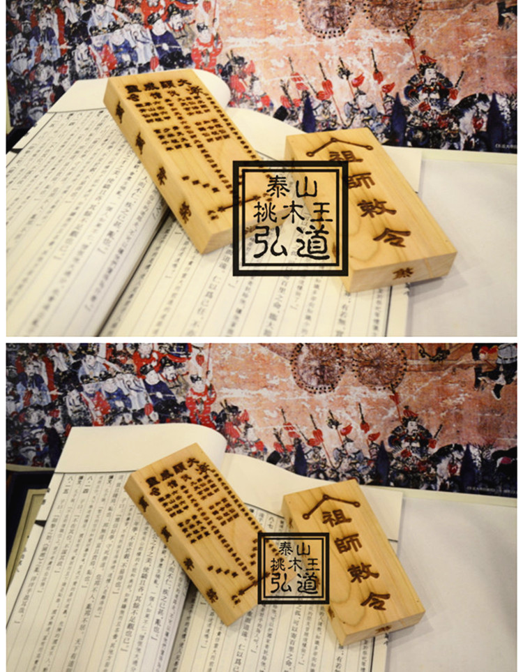 六壬祖师伏英馆符令牌仙师法令天罡勅令大显道教工艺品