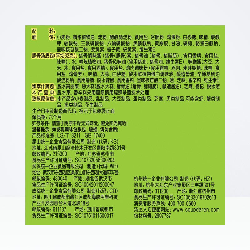 汤达人豆腐鱼汤拉面新口味原盅鸡汤面汤达人鱼汤拉面泡面春节发货