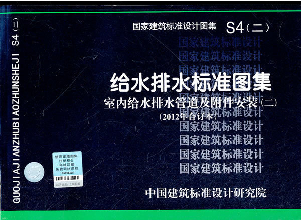 标准图集正版2012出版社计划中国设计图设计建筑建筑