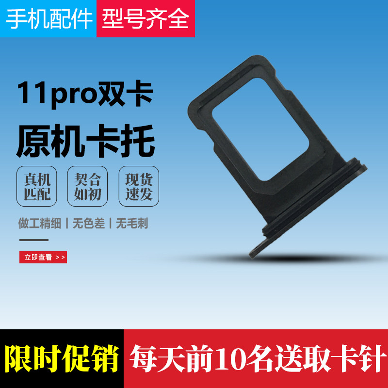 苹果卡槽适用iphone11iphone11pro11promax卡托sim手机零部件