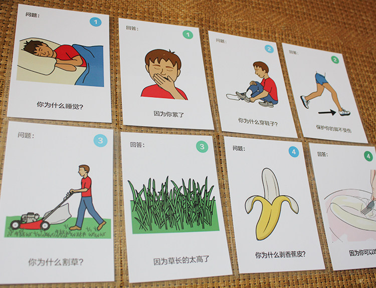 提问回答为什么什么时候卡片自闭症儿童aba康复训练早教闪卡
