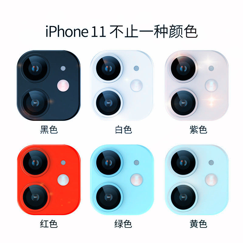 镜头苹果iphone11摄像头promax手机覆盖钢化保护手机贴膜